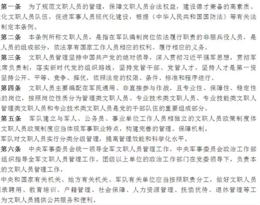 部隊文職需要轉(zhuǎn)業(yè)嗎？