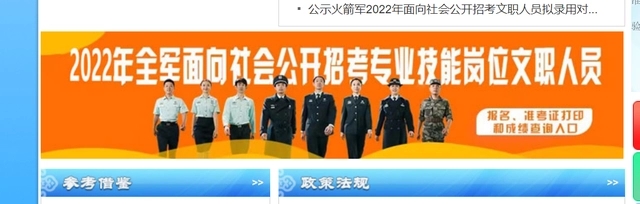 2024年軍隊文職報名考試流程總結(jié)！