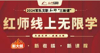 部隊(duì)文職法學(xué)專業(yè)知識(shí)點(diǎn)