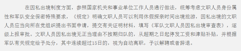 部隊(duì)文職平時(shí)可以出來(lái)嗎？
