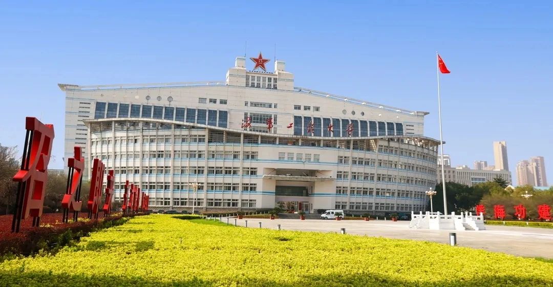 海軍工程大學(xué)招考文職140+崗位