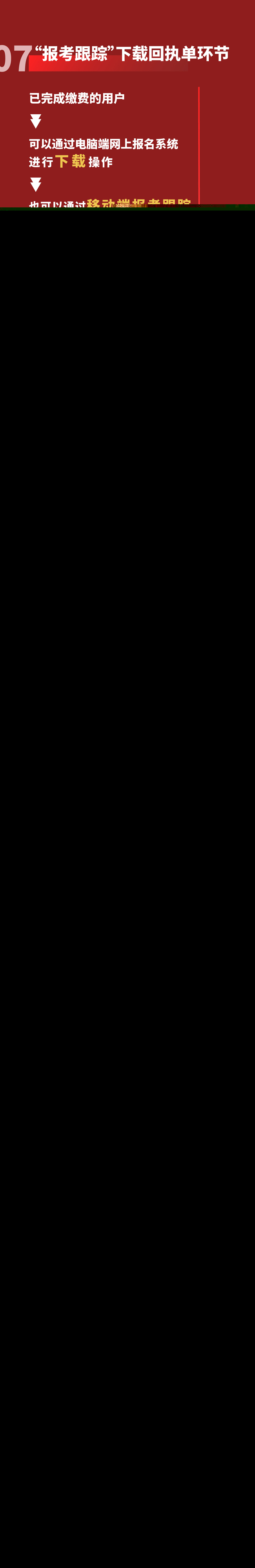 2024年軍隊文職人員公開招考 “中國軍號”客戶端操作說明