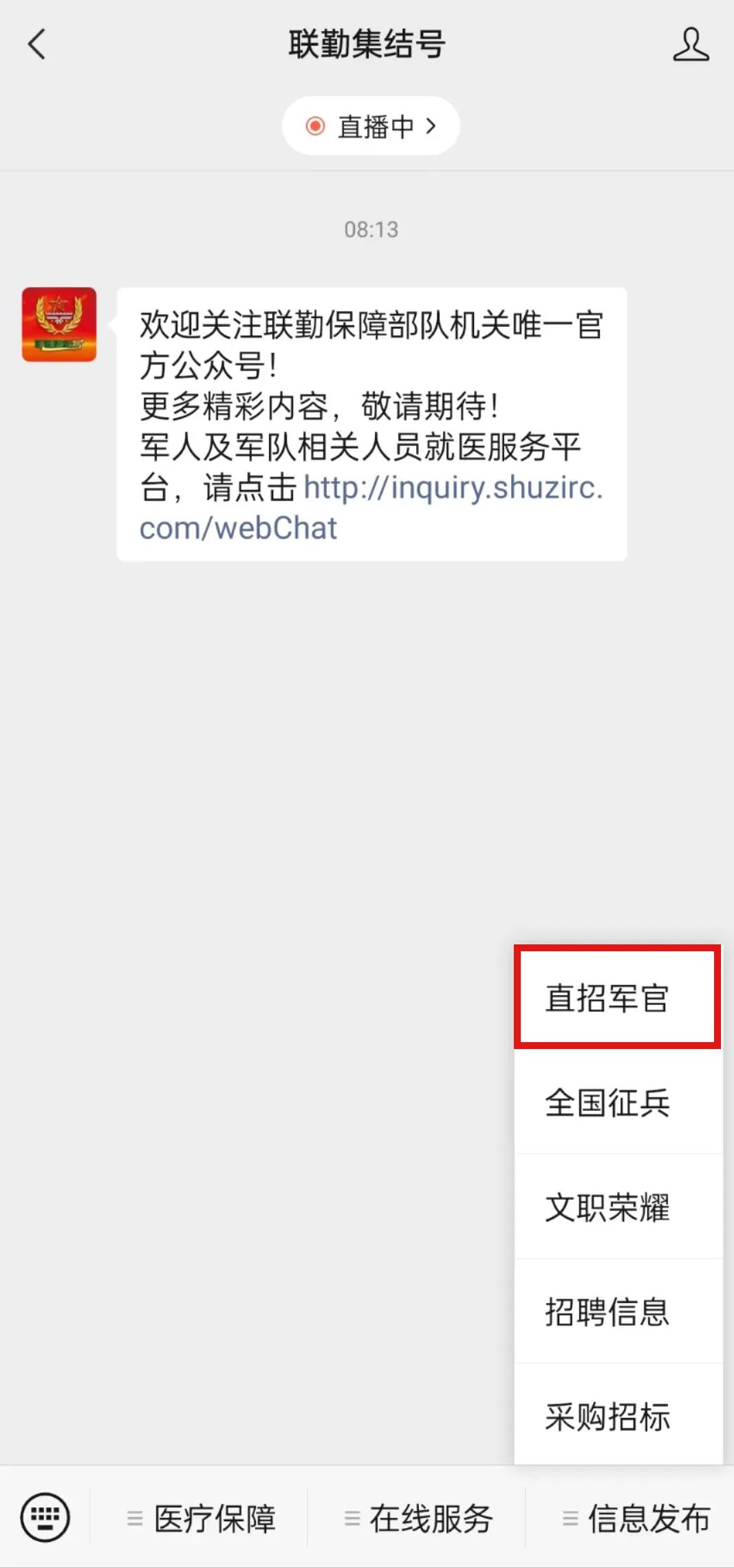 【部隊(duì)招聘】直招軍官！480多個崗位