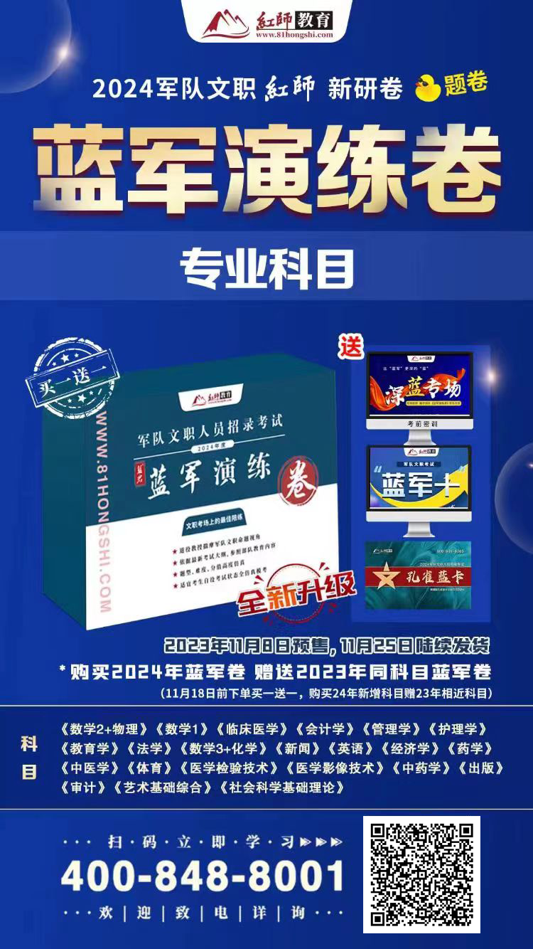 軍隊(duì)文職藍(lán)軍卷11月8日起預(yù)售，11月18日前下單福利更多！