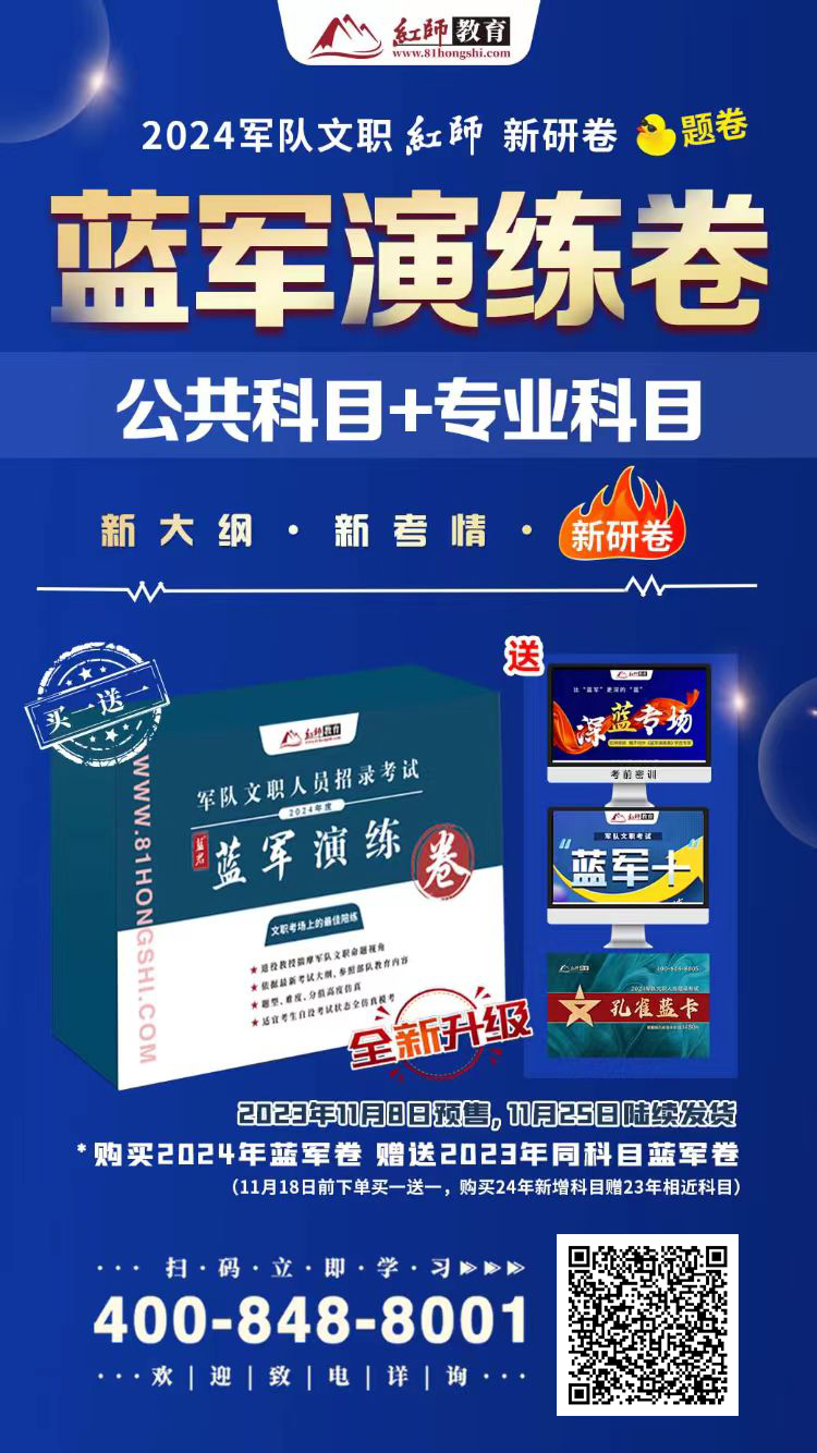 軍隊(duì)文職藍(lán)軍卷11月8日起預(yù)售，11月18日前下單福利更多！